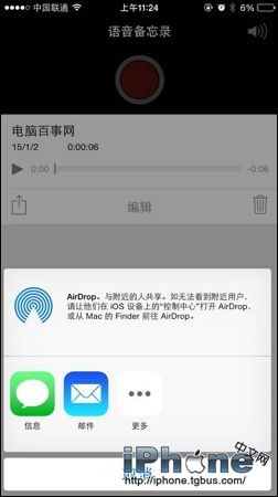 iphone录音怎么导出