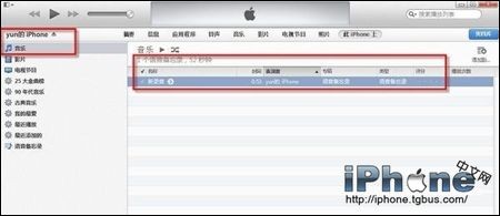 iphone录音怎么导出