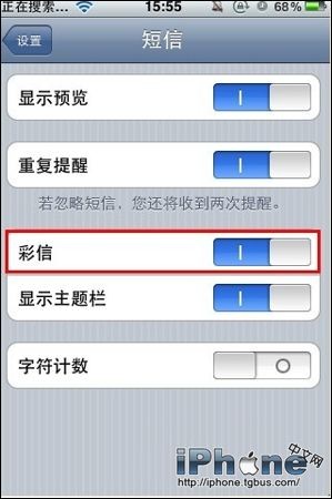 iphone怎么发彩信