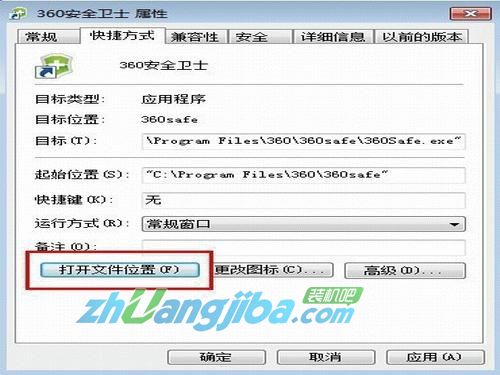 windows通信端口初始化失败怎么办