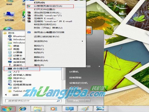 windows通信端口初始化失败怎么办