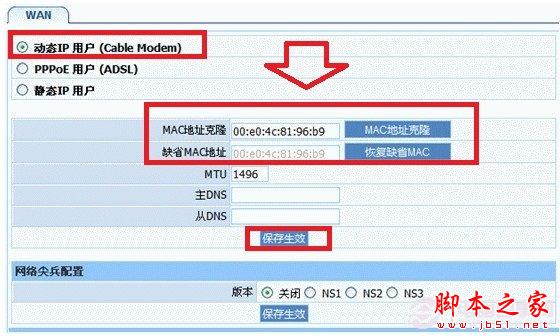 磊科无线路由器怎么设置