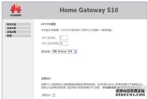 华为（huawei）路由器无线设置方法