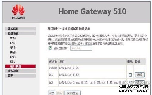 华为（huawei）路由器无线设置方法