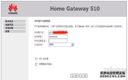 华为（huawei）路由器无线设置方法