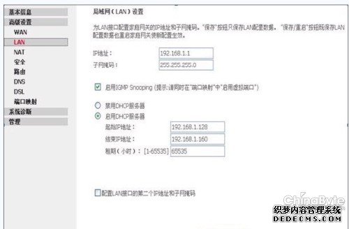 华为（huawei）路由器无线设置方法