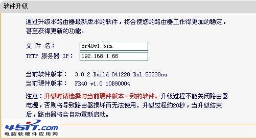 路由器升级有什么用