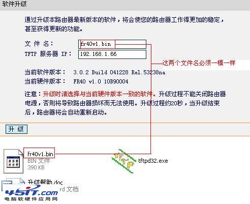 路由器升级有什么用