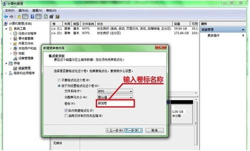 win7如何分区，win7硬盘分区技巧