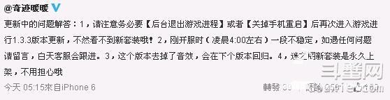 《奇迹暖暖》没有音效问题解决方法