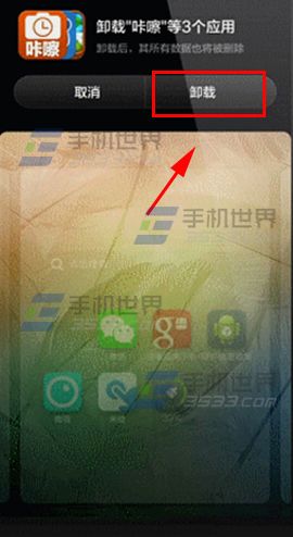 小米3怎么批量删除应用