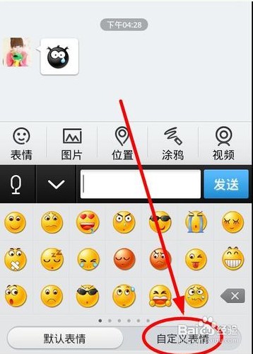 qq表情包怎么用