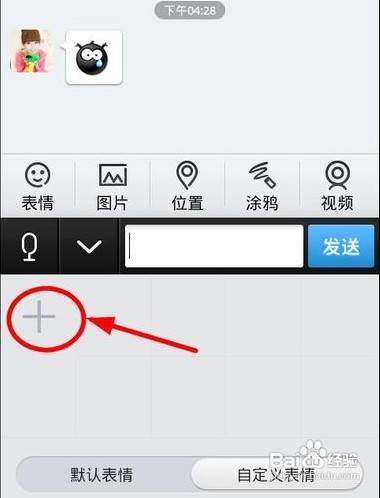 qq表情包怎么用