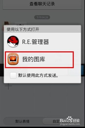 qq表情包怎么用