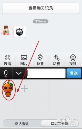 qq表情包怎么用