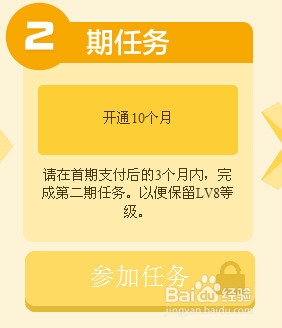 qq黄钻怎么升级快