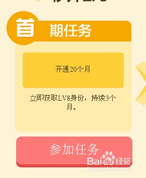 qq黄钻怎么升级快