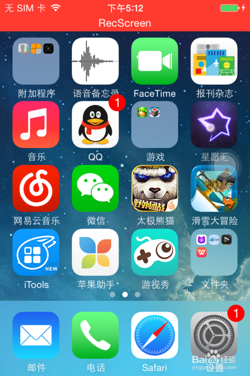 iPhone游戏怎么录制