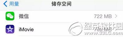 iphone空间不足怎么解决