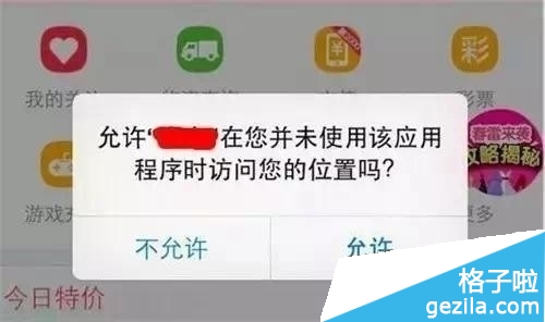 六个重要的iphone安全设置