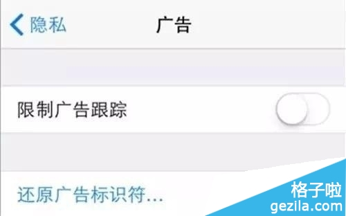 六个重要的iphone安全设置