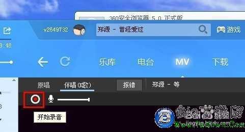 酷狗怎么k歌 酷狗音乐怎么唱歌