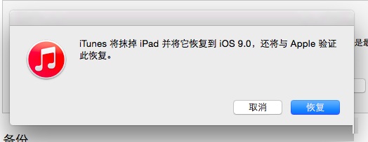 iPad如何升级iOS9