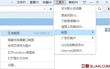 qq浏览器可以截图吗?怎么截图? 