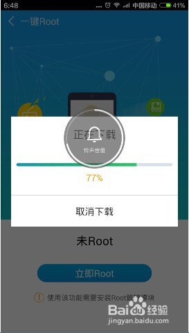 鲁大师哪个软件可以root