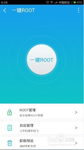 鲁大师哪个软件可以root