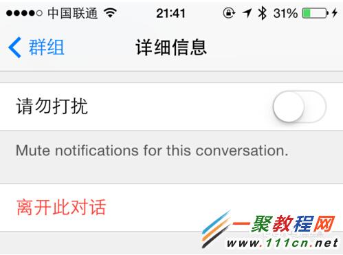 iMessage短信群聊如何创建