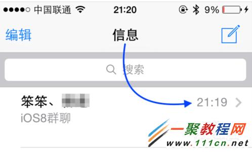 iMessage短信群聊如何创建