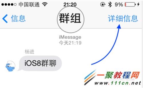 iMessage短信群聊如何创建