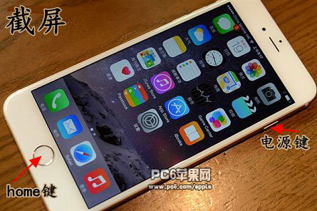 iPhone6 plus怎么截屏