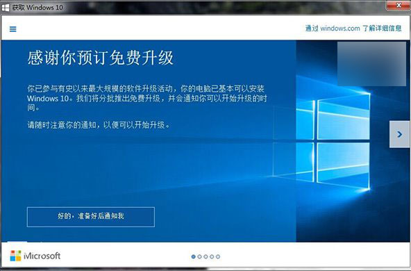 win10升级过程中问题汇总