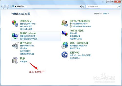 adobe reader可以卸载吗?怎么卸载