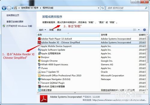 adobe reader可以卸载吗?怎么卸载