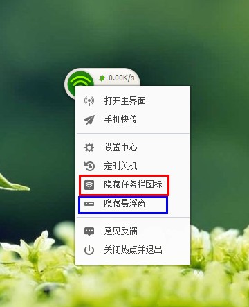 360免费wifi怎么卸载 360免费wifi怎么关闭共享