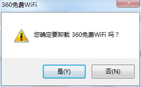 如何卸载、关闭360免费WIFI？