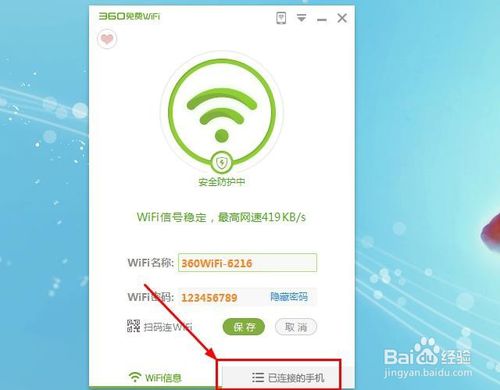 360免费wifi有流量限制嘛?怎么限制下载流量