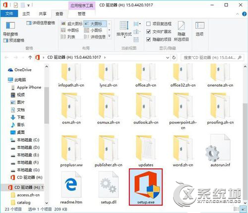 升级Win10后Office不能使用怎么办?