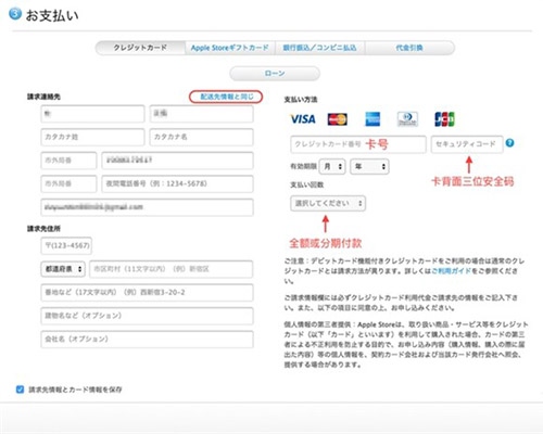 日版iPhone 6S怎么购买 iPhone 6S日本官网购买详细教程