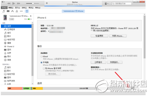 iphone6s怎么刷机 iphone6s刷机方法教程