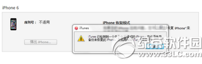 iphone6s刷机方法 iphone6s刷机教程5