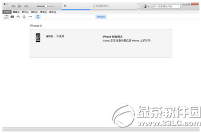 iphone6s刷机方法 iphone6s刷机教程10