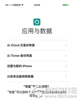 苹果ios9正式版升级前注意事项大全1