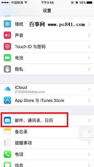 iPhone6s Plus如何导入通讯录