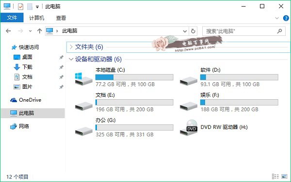 新安装的Win10怎么将“我的电脑”放在桌面