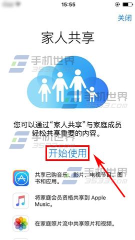 iPhone6S家人共享如何用