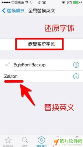 ios9字体如何更换